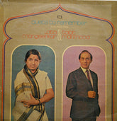 Lata Mangeshkar & Talat Mahmood - Duets To Remember (From Hindi Films) (Vinyl) Image